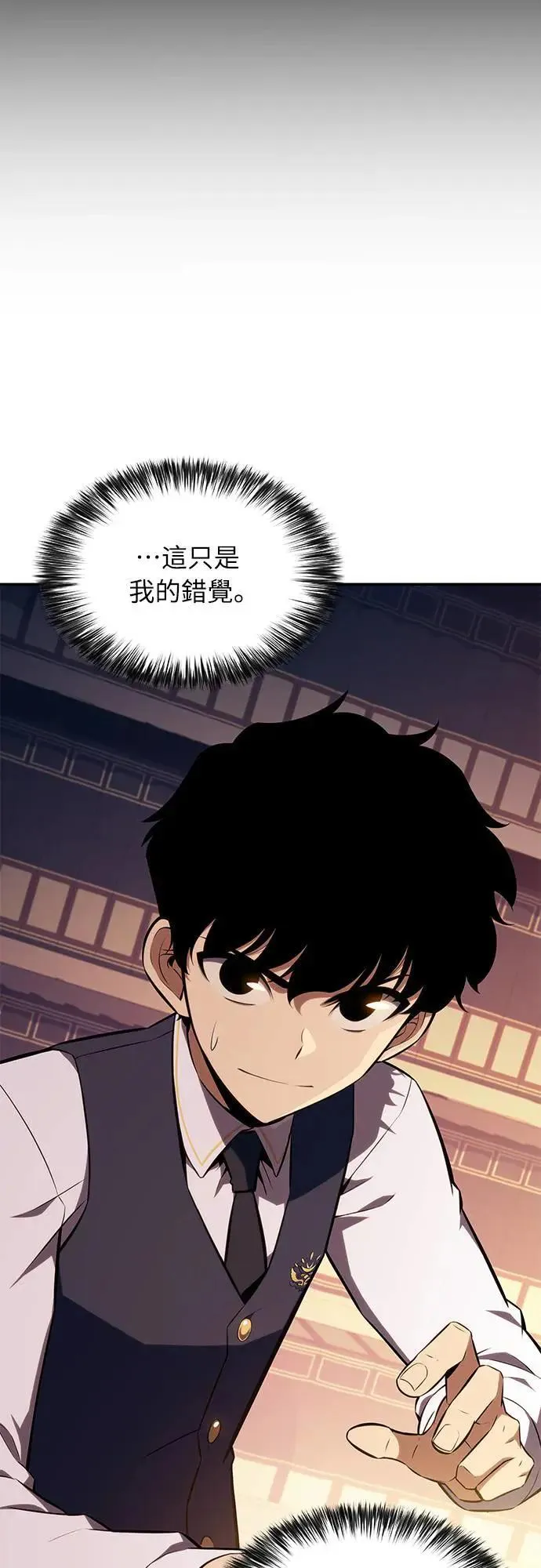 第17话 皇家学院(2) 第36页