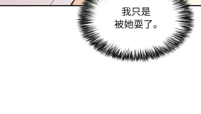第17话 皇家学院(2) 第37页