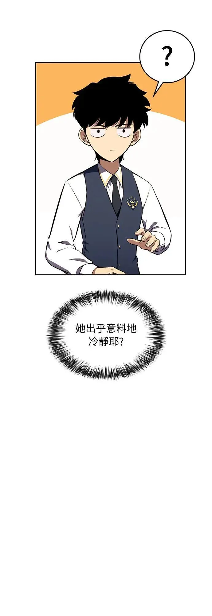 第17话 皇家学院(2) 第43页