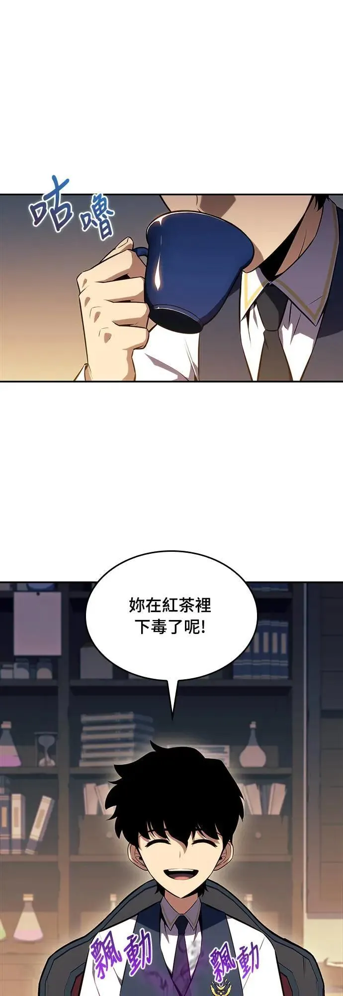 第17话 皇家学院(2) 第45页
