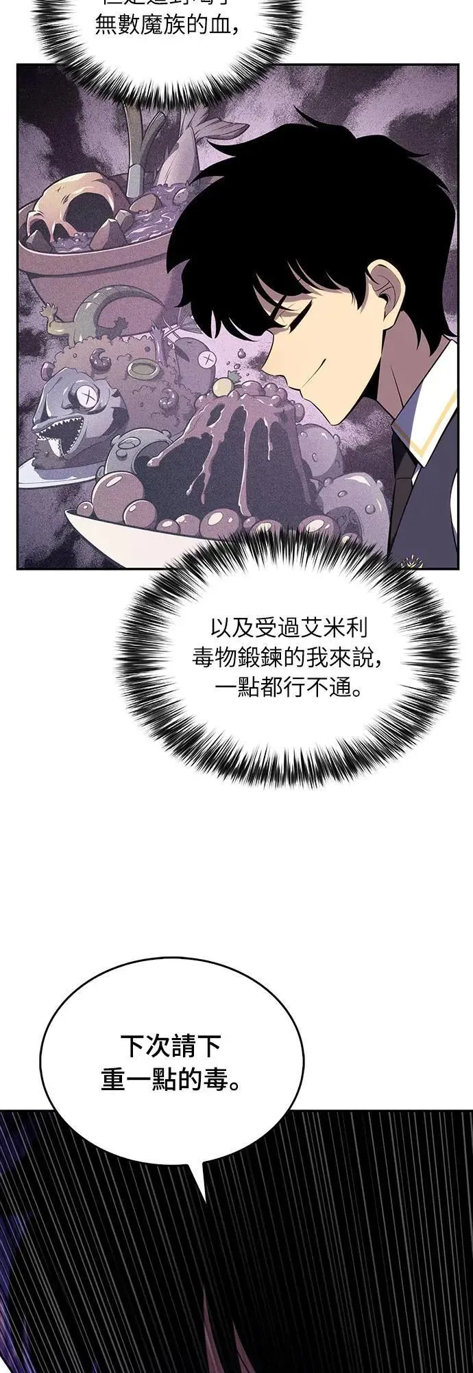 第17话 皇家学院(2) 第48页