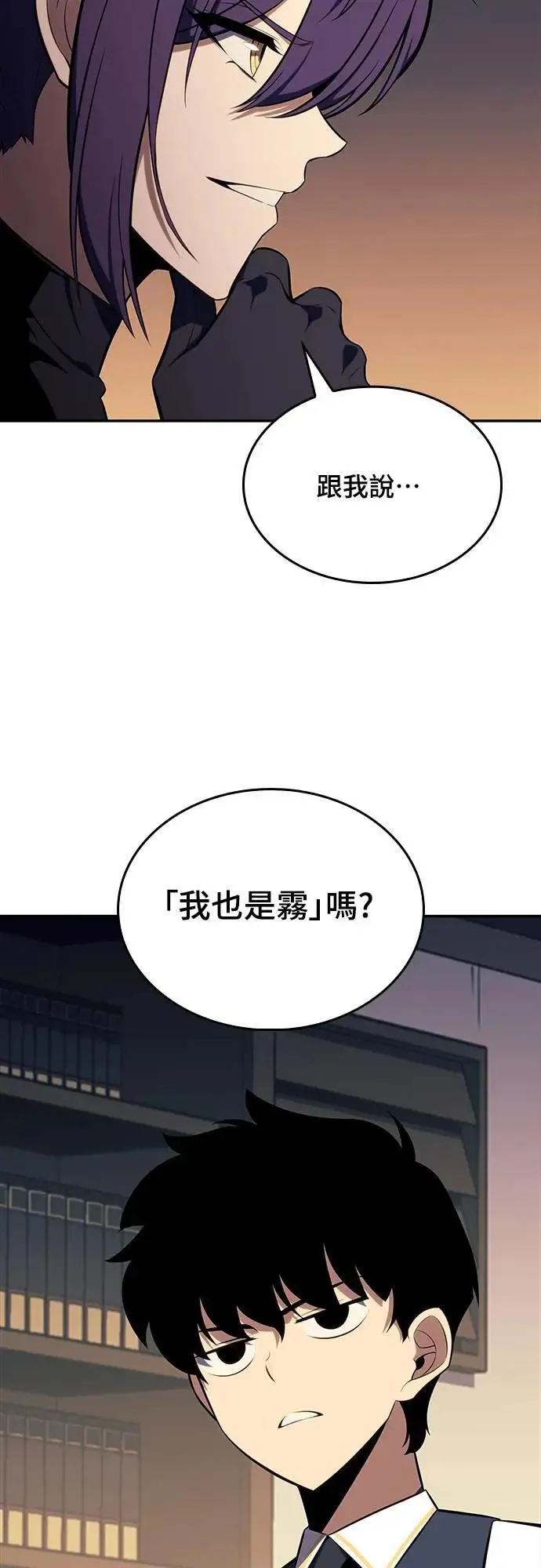 第17话 皇家学院(2) 第52页