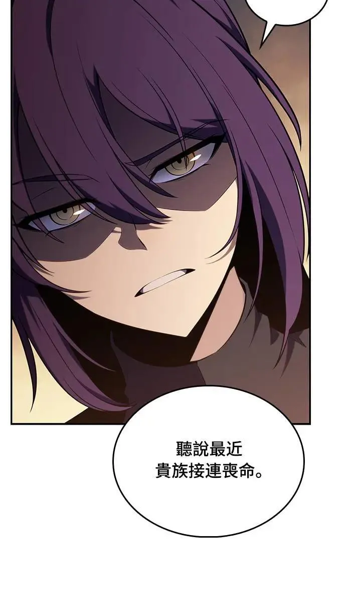 第17话 皇家学院(2) 第55页