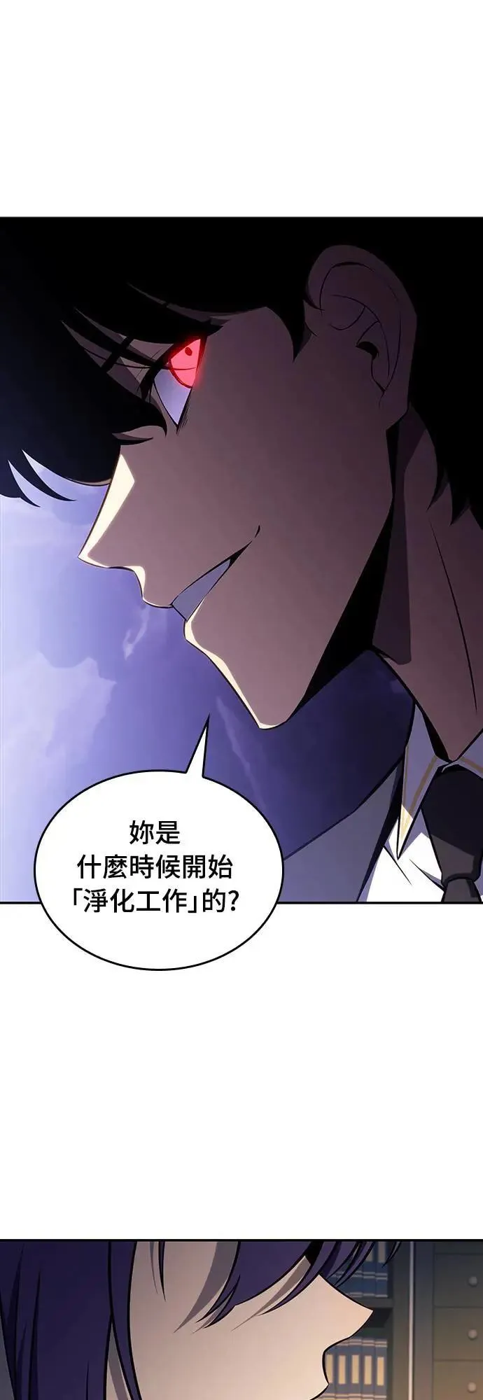 第17话 皇家学院(2) 第56页