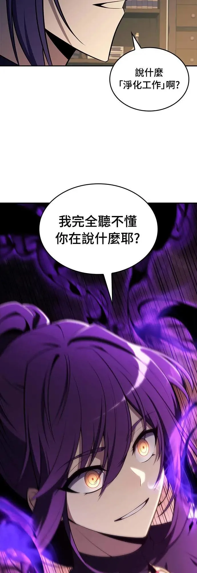 第17话 皇家学院(2) 第57页