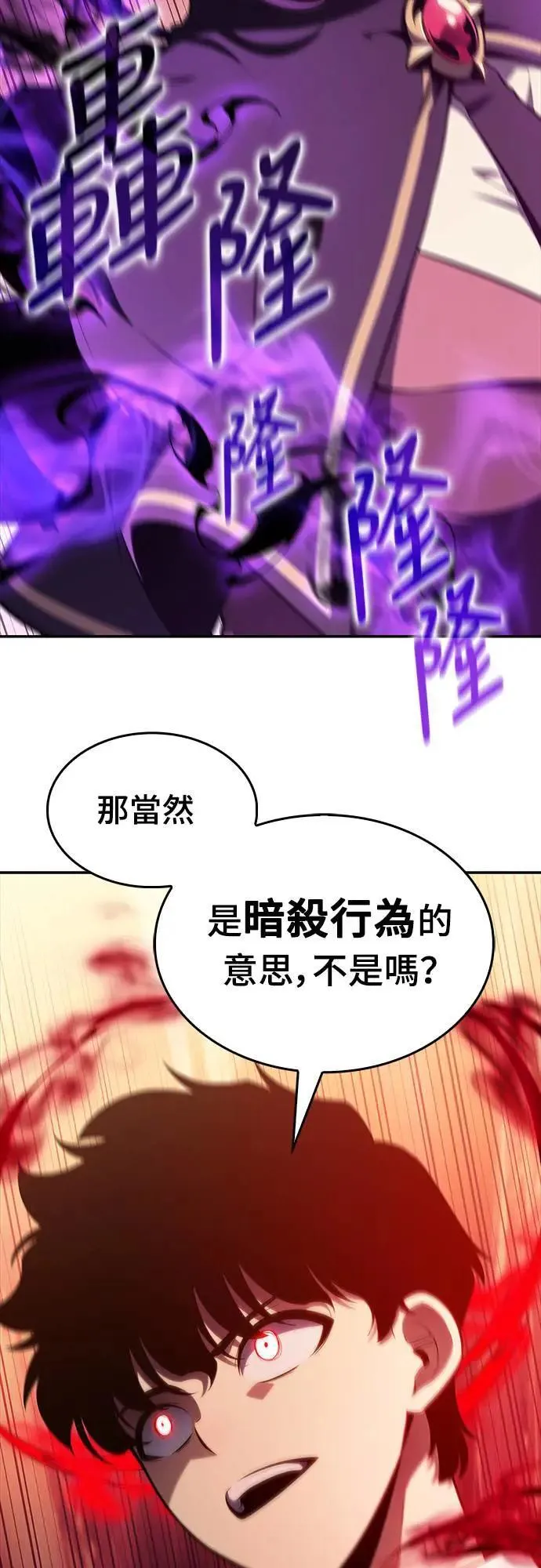 第17话 皇家学院(2) 第58页