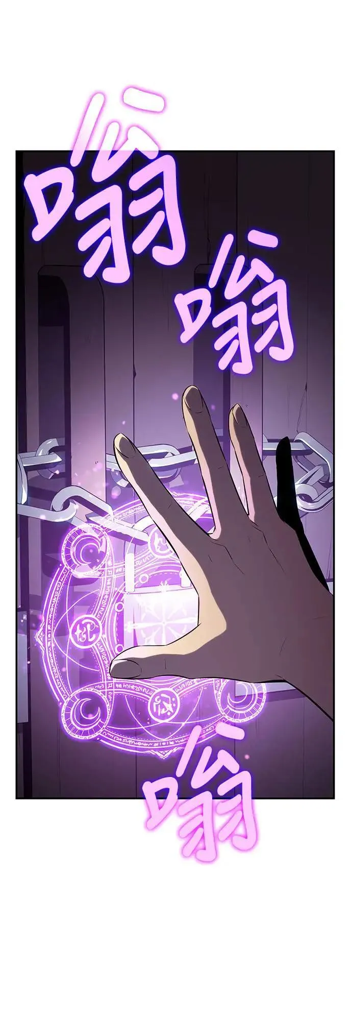 第18话 暗雾的追随者们(1) 第3页
