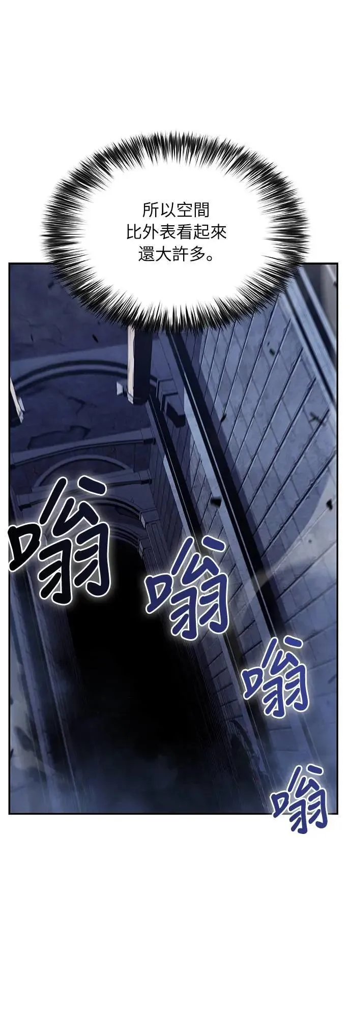 第18话 暗雾的追随者们(1) 第10页