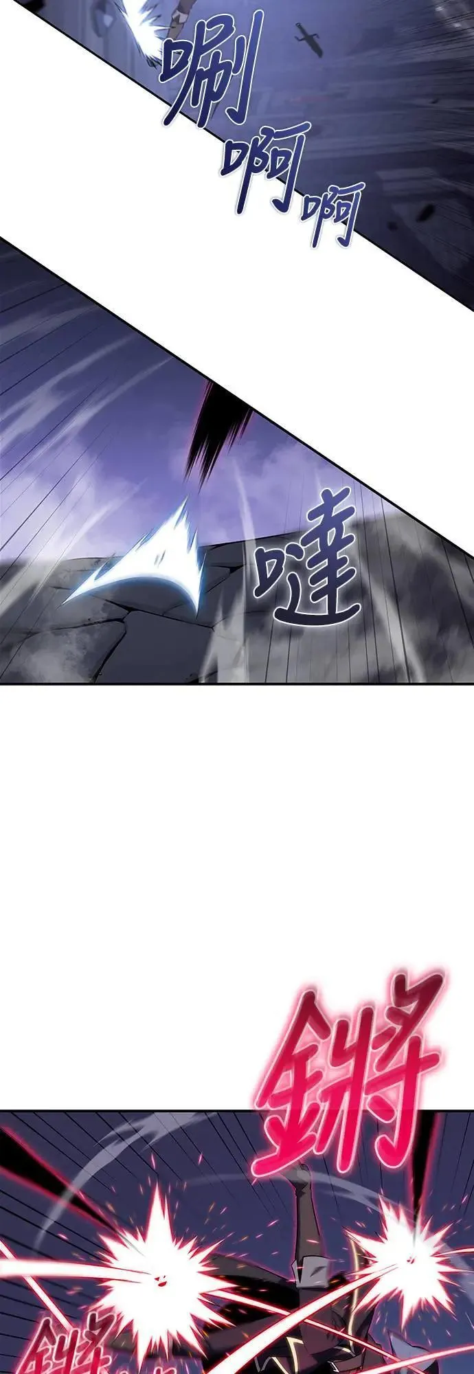 第18话 暗雾的追随者们(1) 第15页