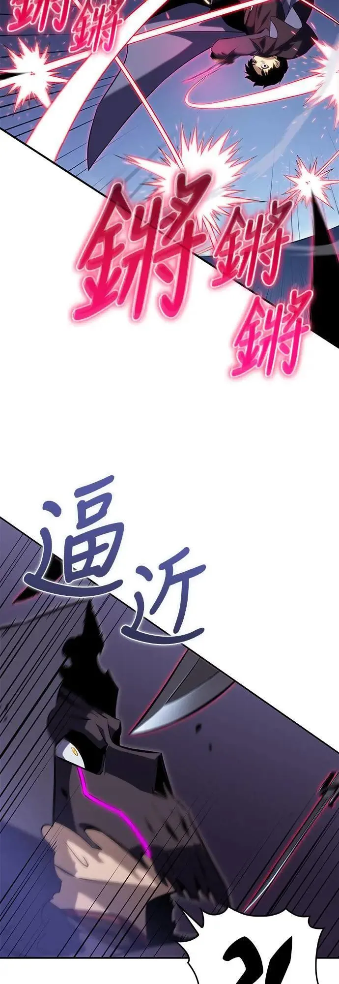第18话 暗雾的追随者们(1) 第16页