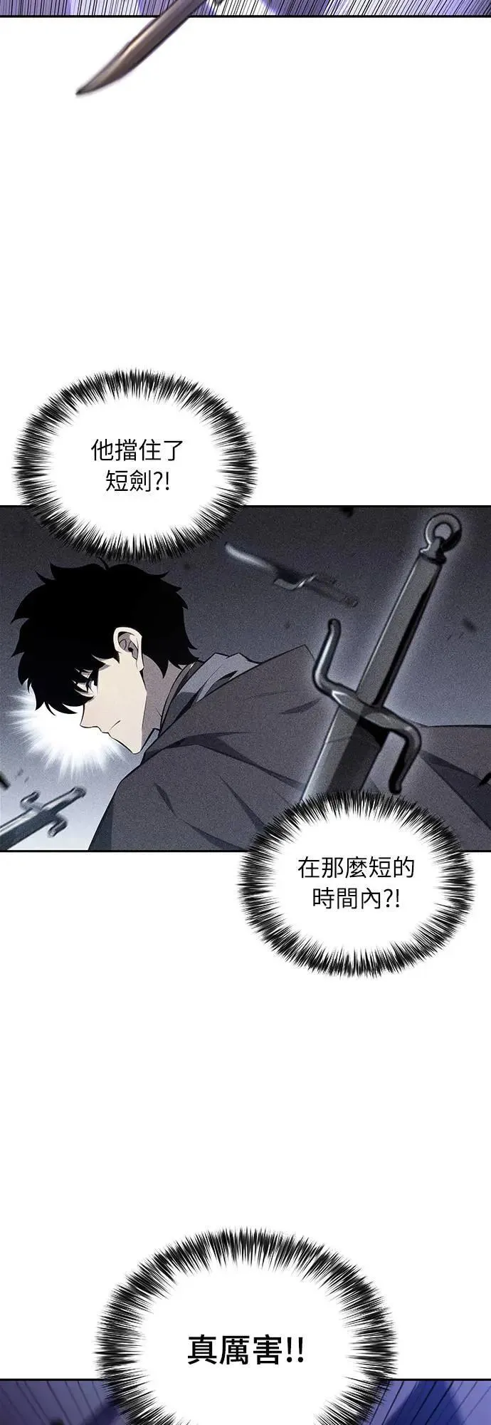 第18话 暗雾的追随者们(1) 第19页