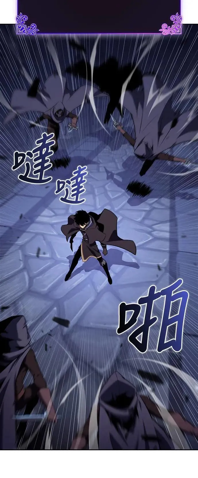 第18话 暗雾的追随者们(1) 第21页
