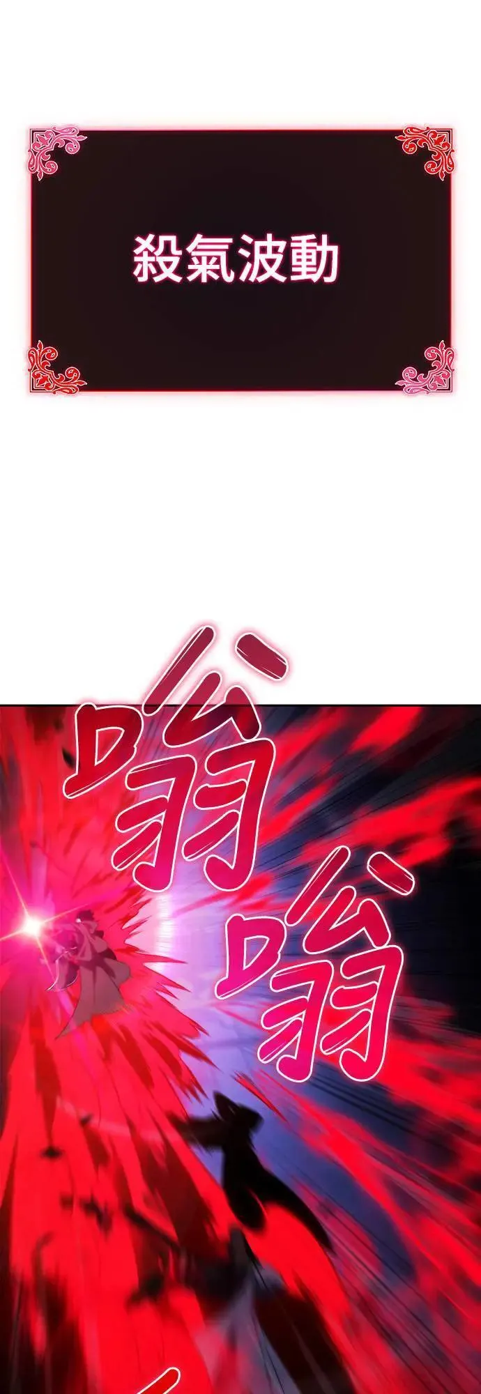 第18话 暗雾的追随者们(1) 第24页
