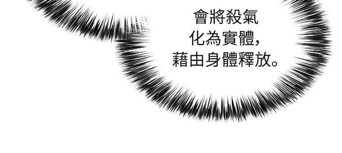 第18话 暗雾的追随者们(1) 第26页