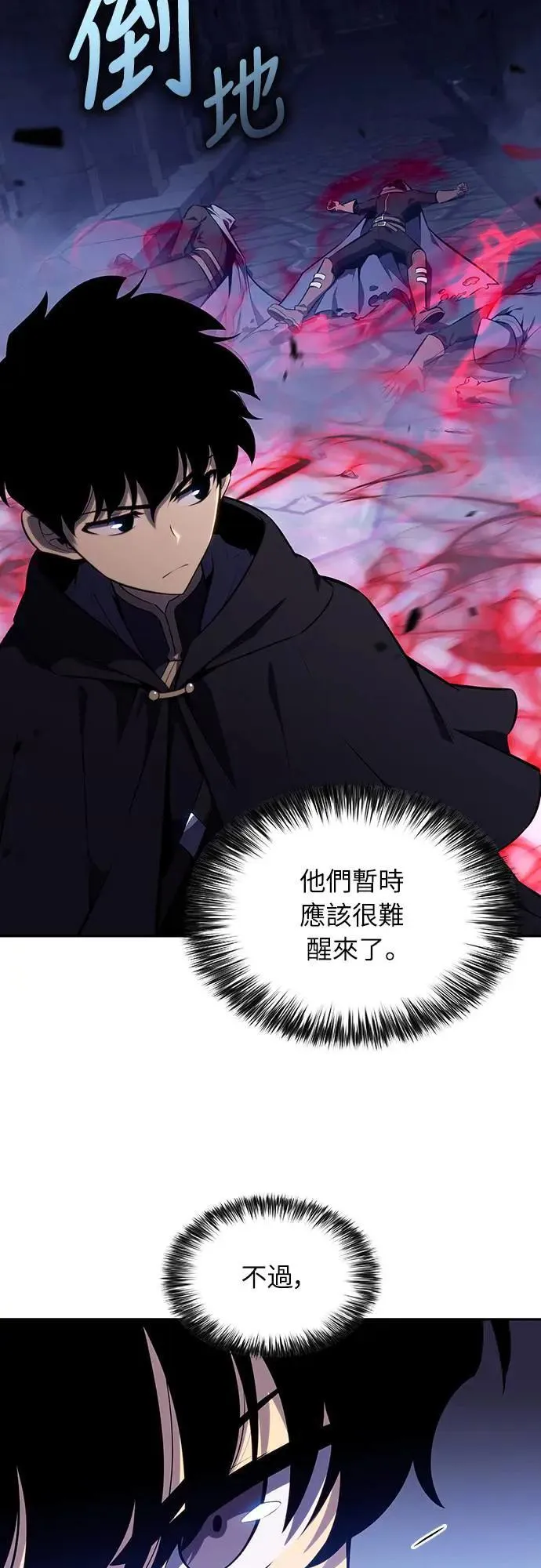 第18话 暗雾的追随者们(1) 第28页
