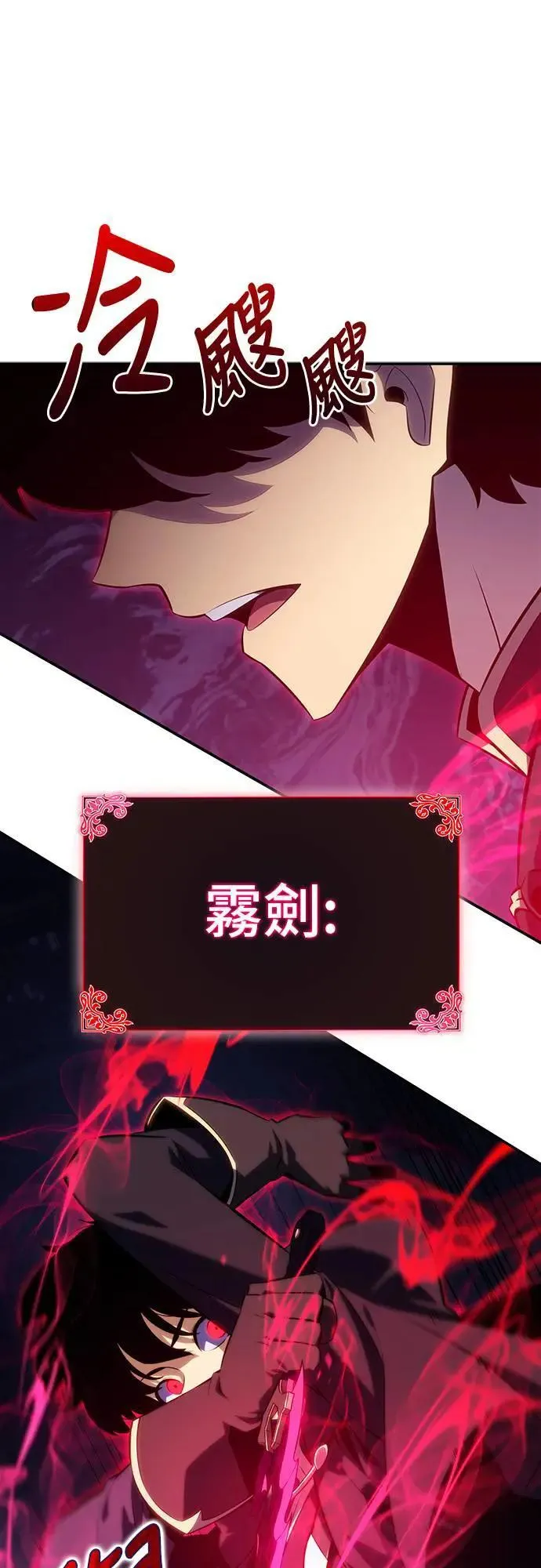 第18话 暗雾的追随者们(1) 第30页