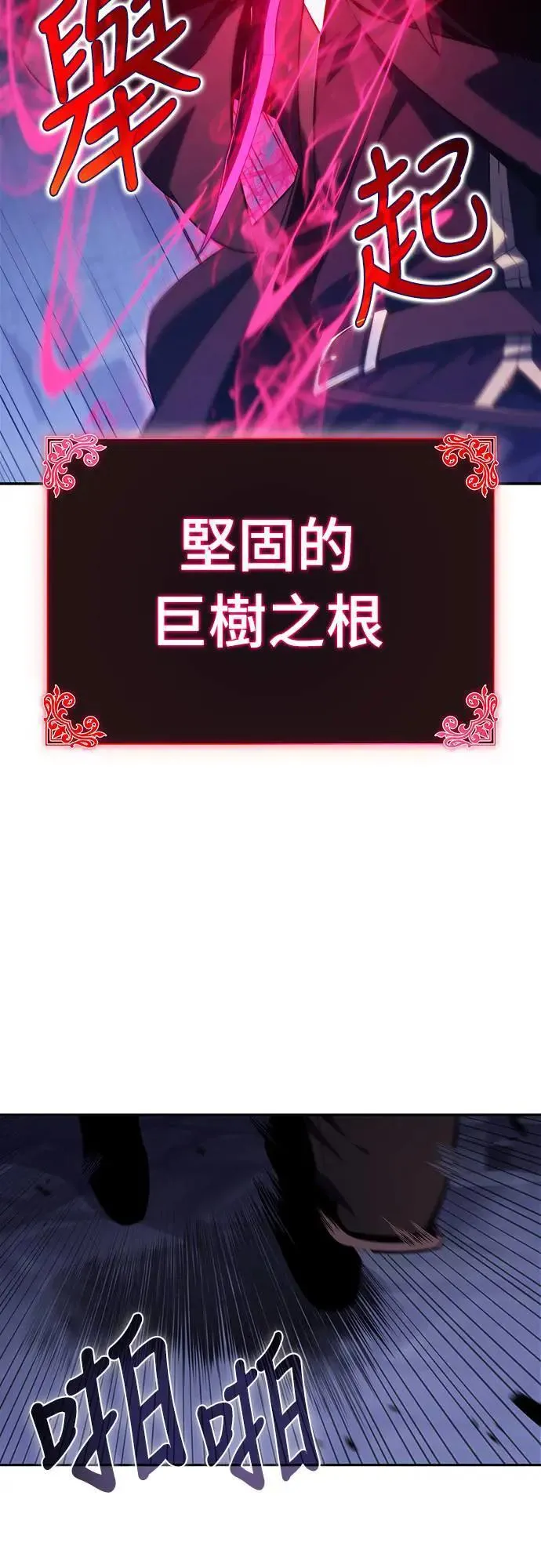 第18话 暗雾的追随者们(1) 第31页