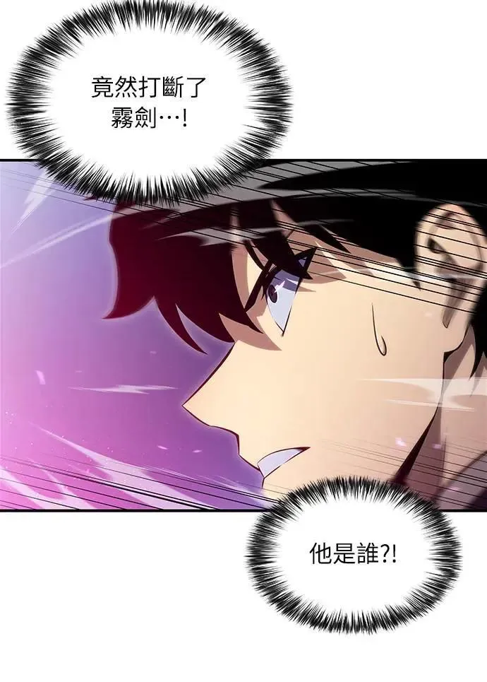 第18话 暗雾的追随者们(1) 第33页