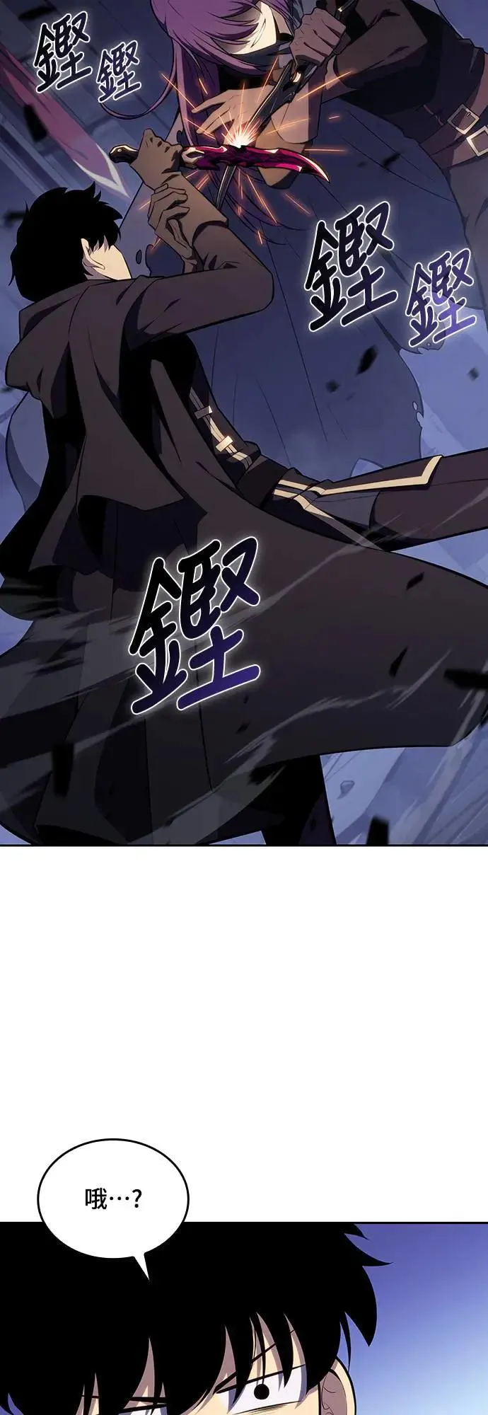第18话 暗雾的追随者们(1) 第35页