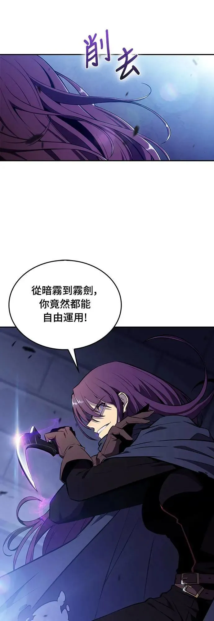 第18话 暗雾的追随者们(1) 第38页