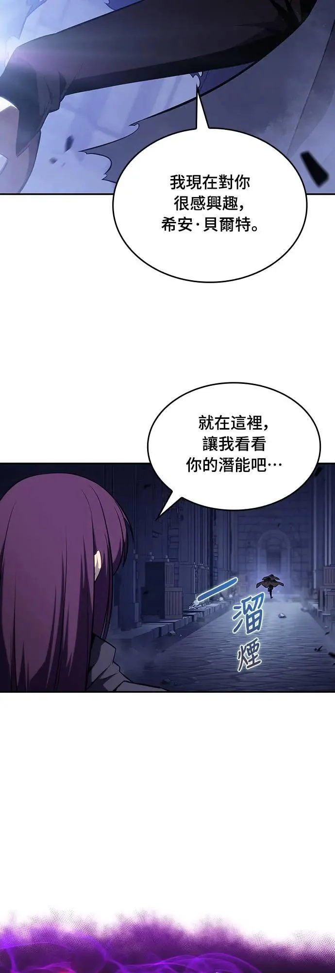 第18话 暗雾的追随者们(1) 第39页