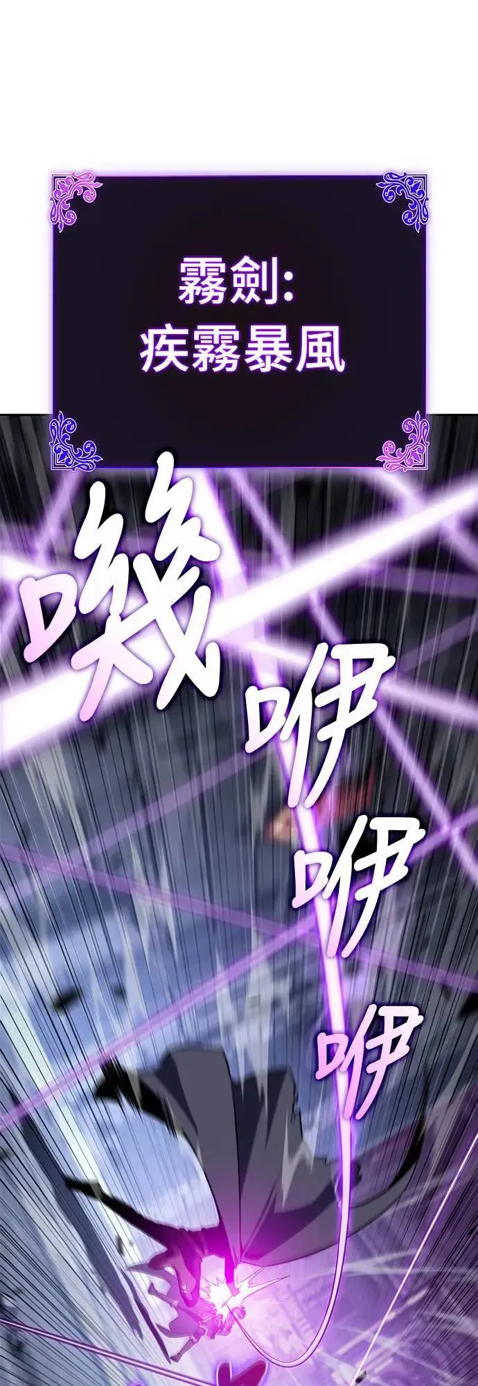 第18话 暗雾的追随者们(1) 第44页