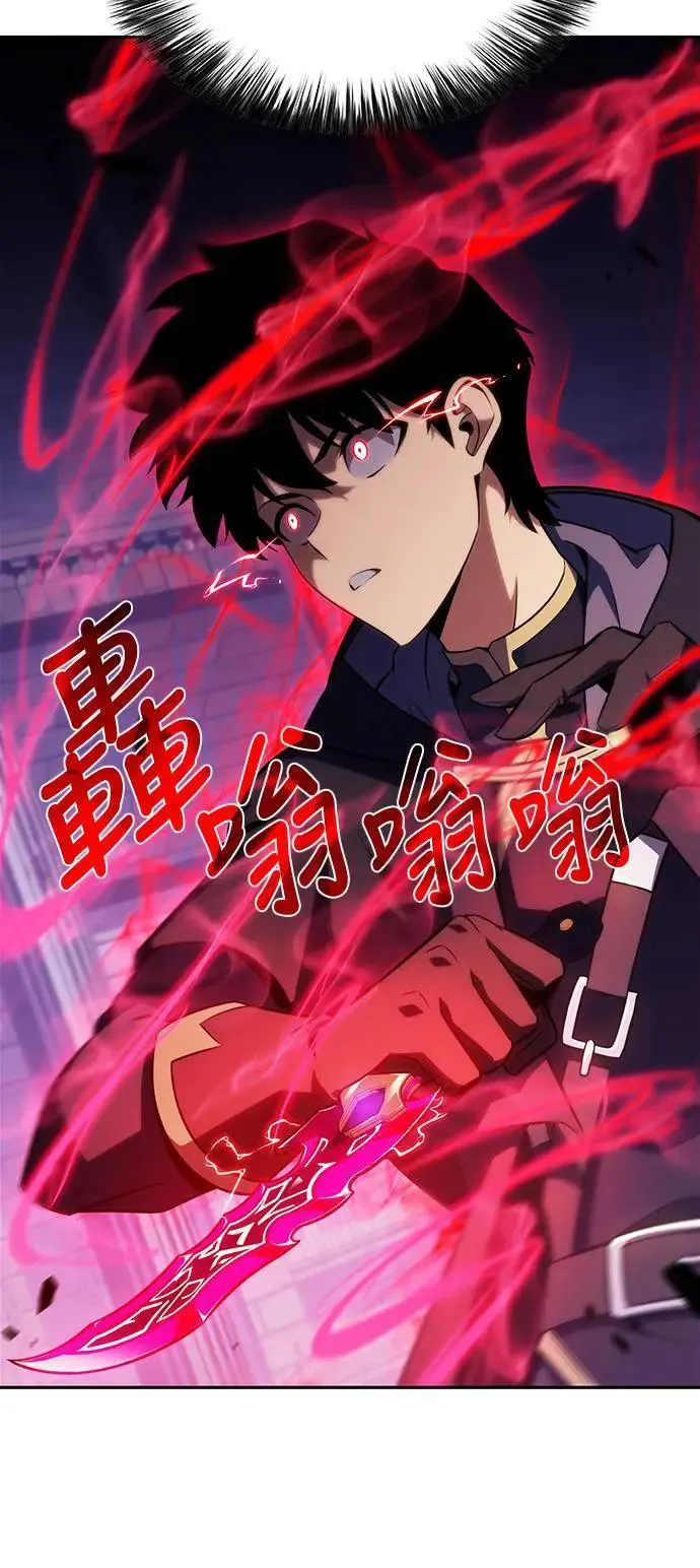 第18话 暗雾的追随者们(1) 第49页