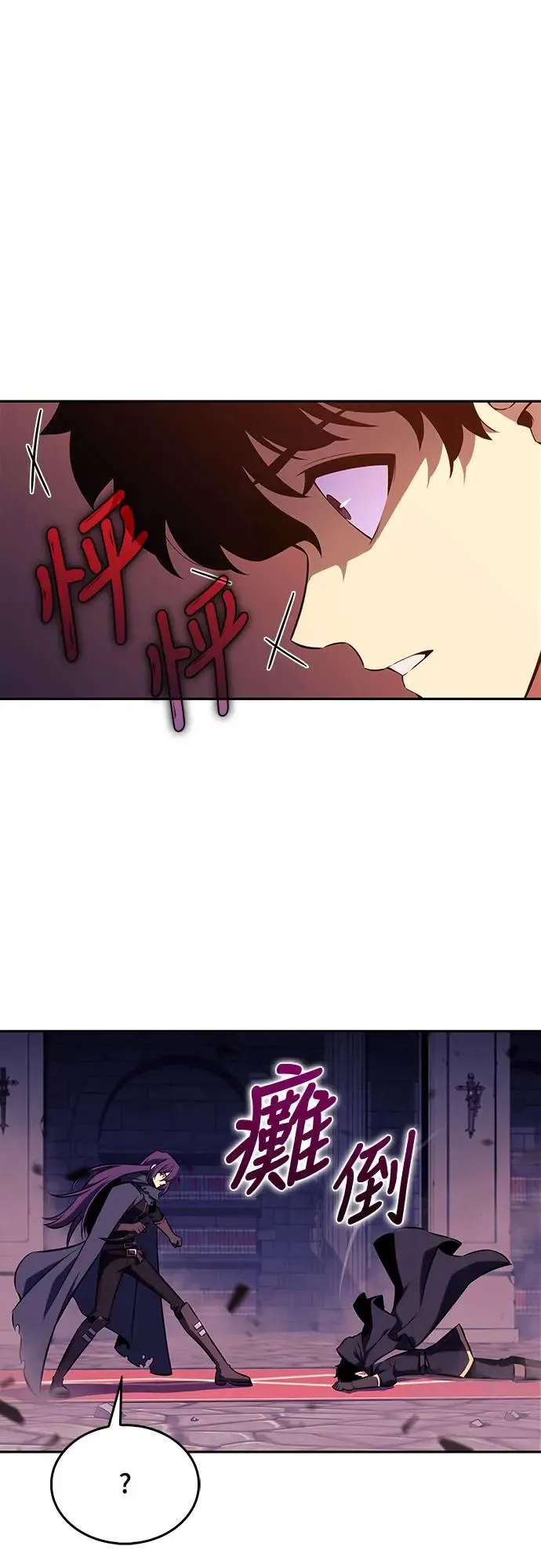 第18话 暗雾的追随者们(1) 第50页