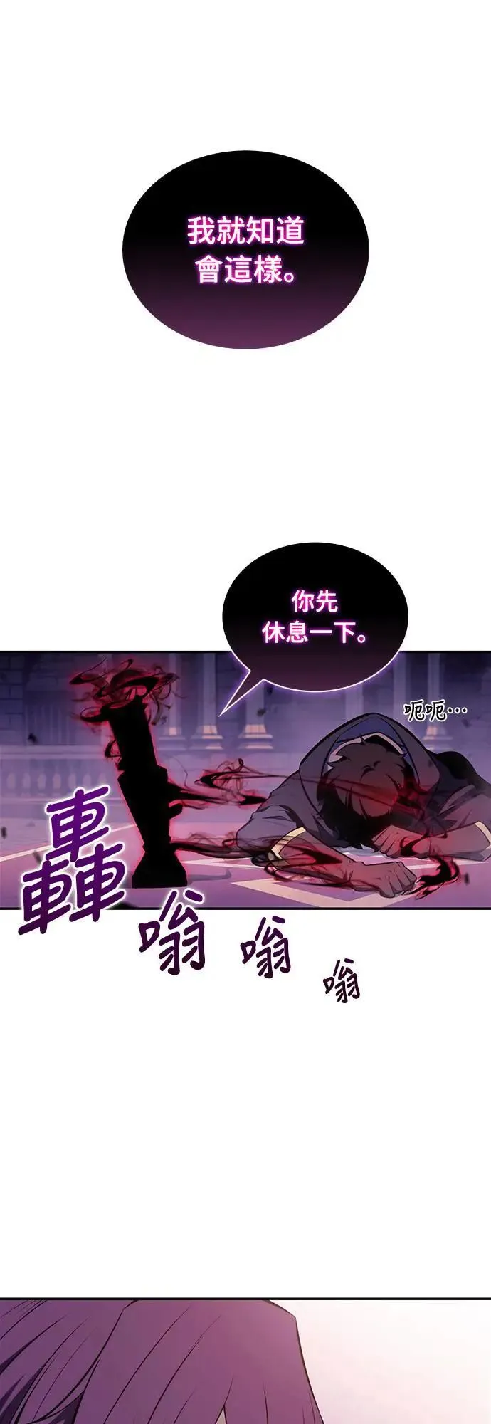 第18话 暗雾的追随者们(1) 第51页