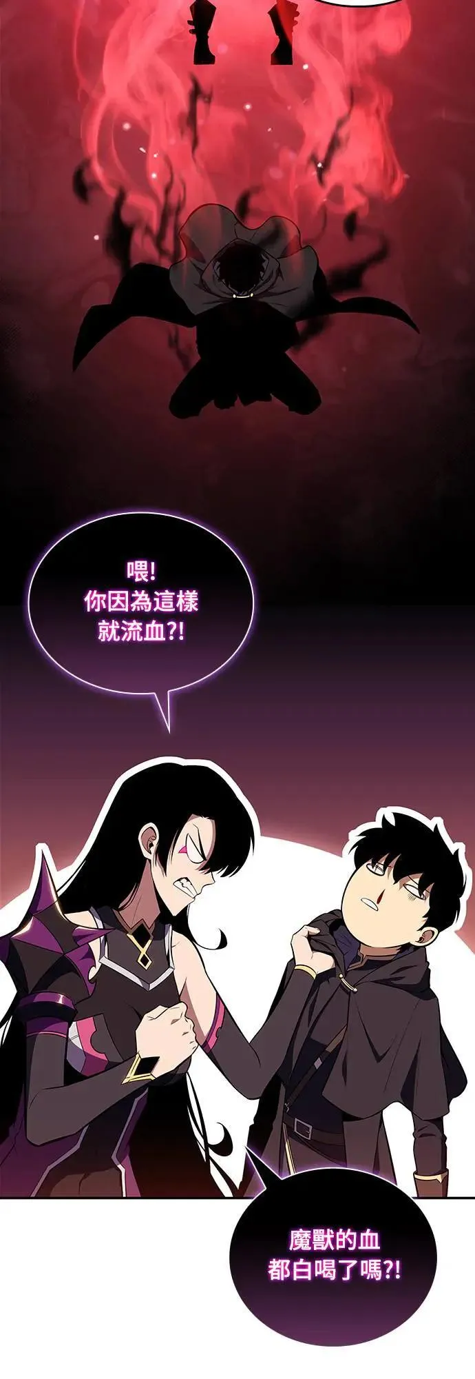 第18话 暗雾的追随者们(1) 第62页