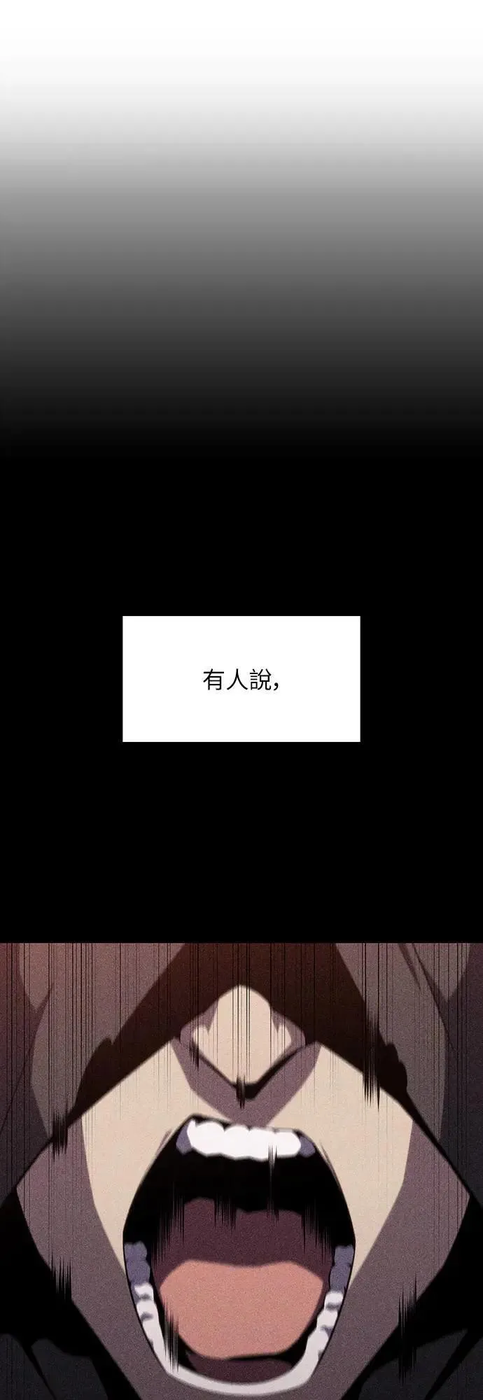 第18话 暗雾的追随者们(1) 第78页