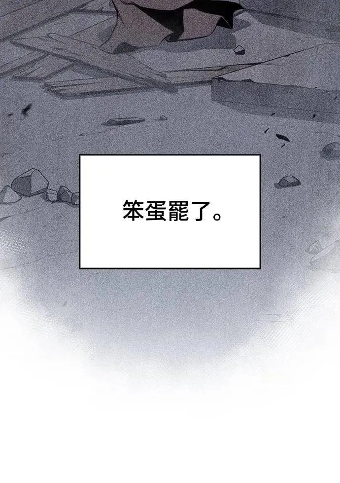 第19话 暗雾之神「雅尔」 第7页