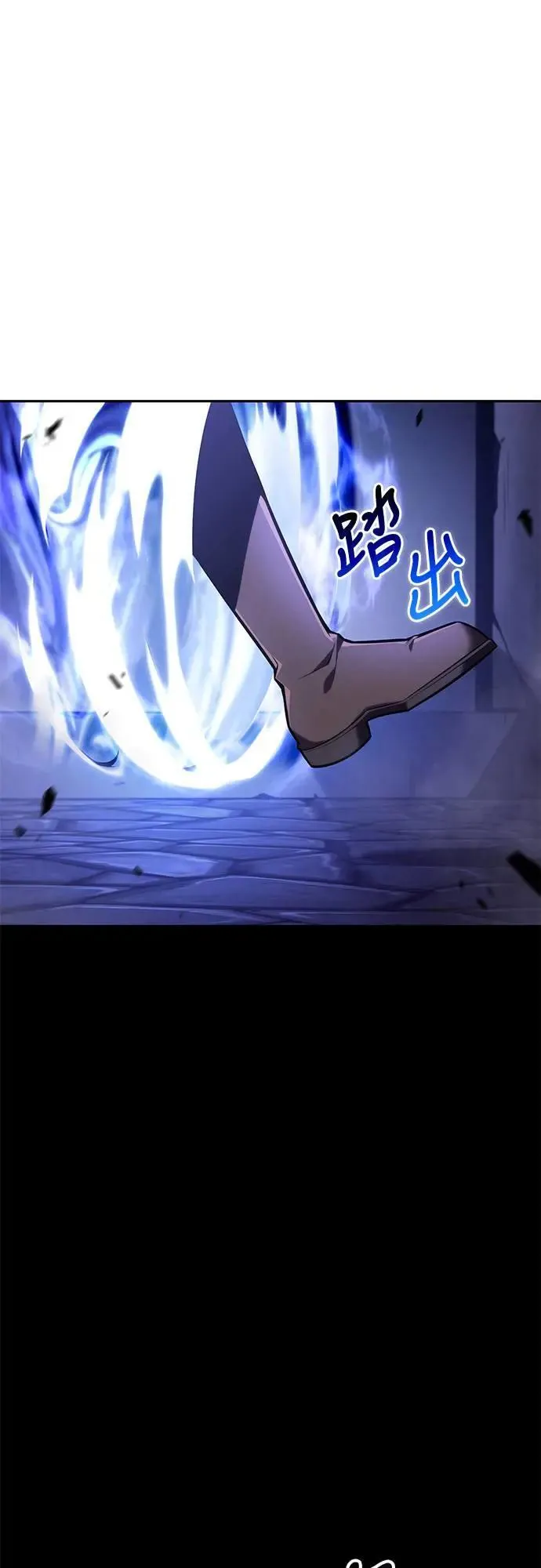 第19话 暗雾之神「雅尔」 第9页
