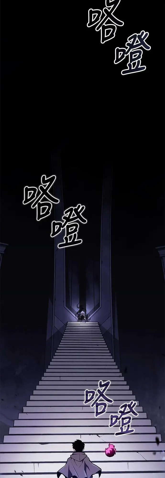 第19话 暗雾之神「雅尔」 第10页