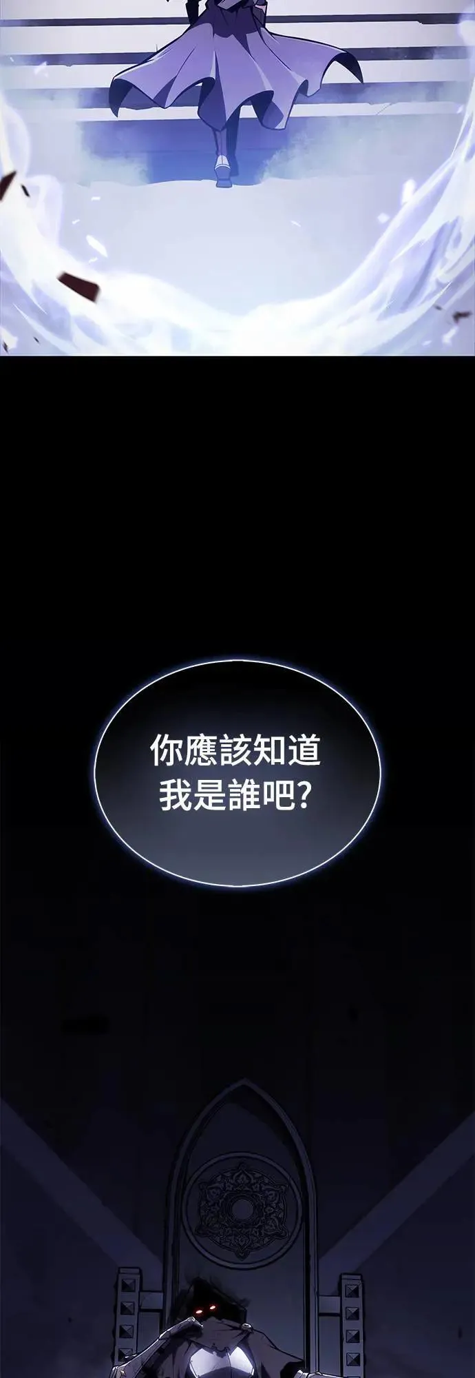 第19话 暗雾之神「雅尔」 第11页