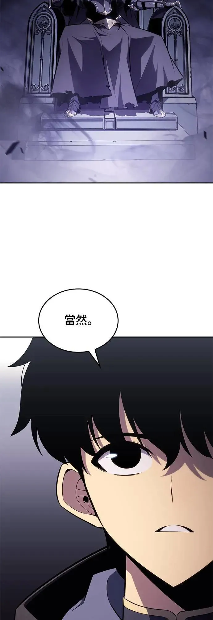 第19话 暗雾之神「雅尔」 第12页
