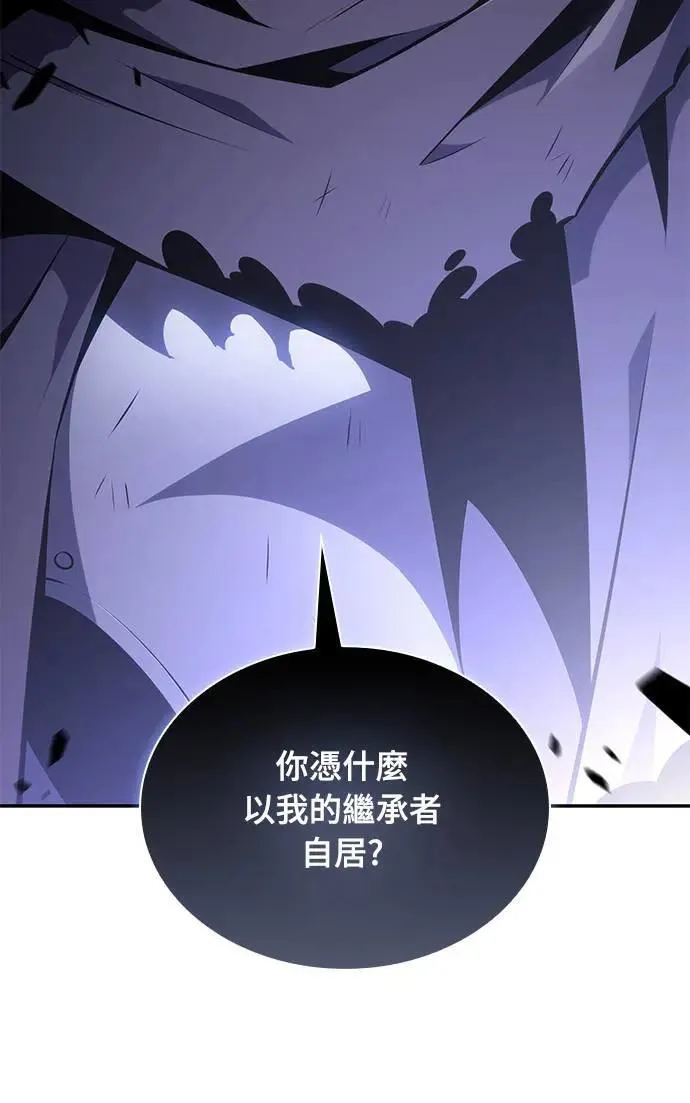 第19话 暗雾之神「雅尔」 第14页