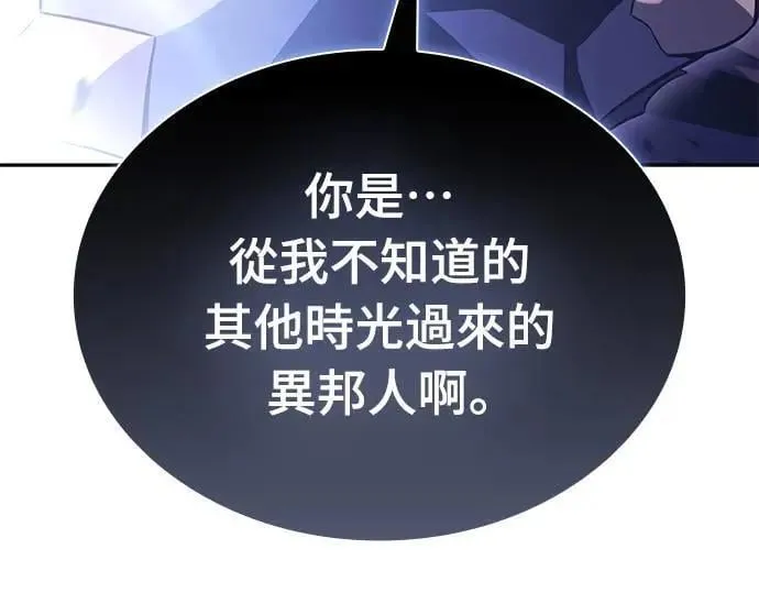 第19话 暗雾之神「雅尔」 第24页