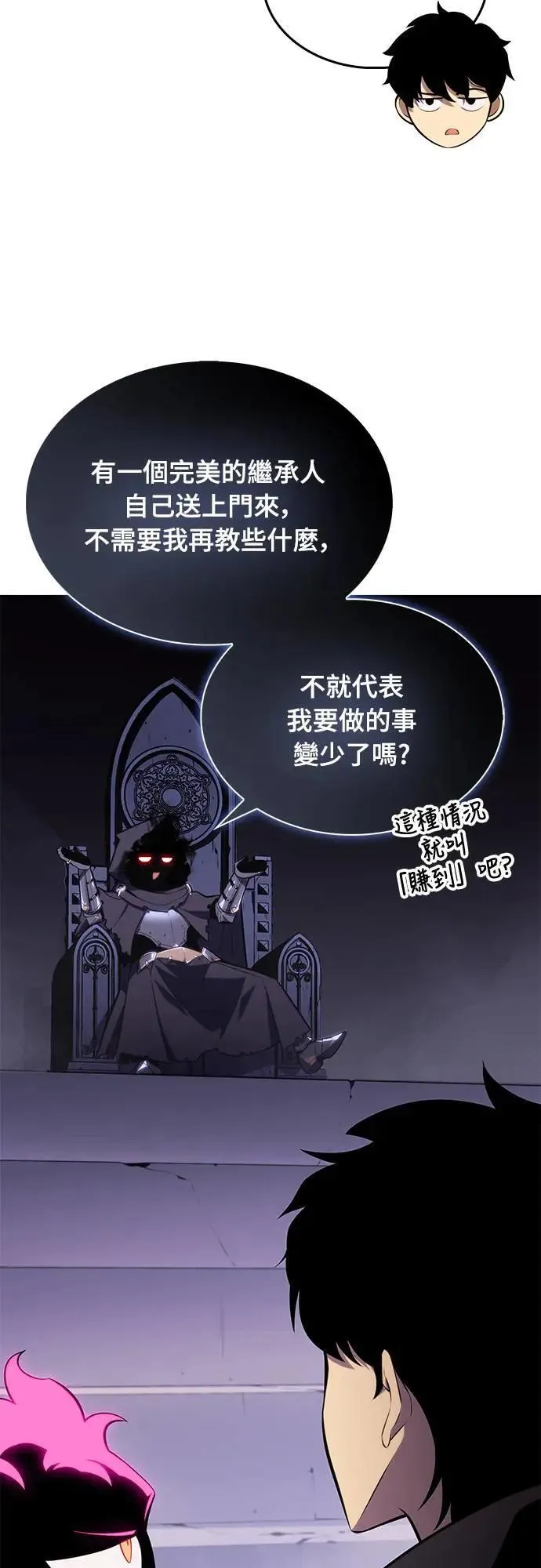 第19话 暗雾之神「雅尔」 第28页