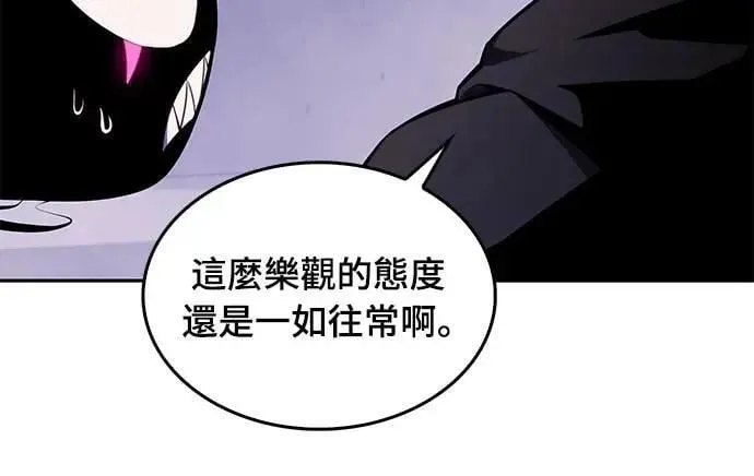 第19话 暗雾之神「雅尔」 第29页