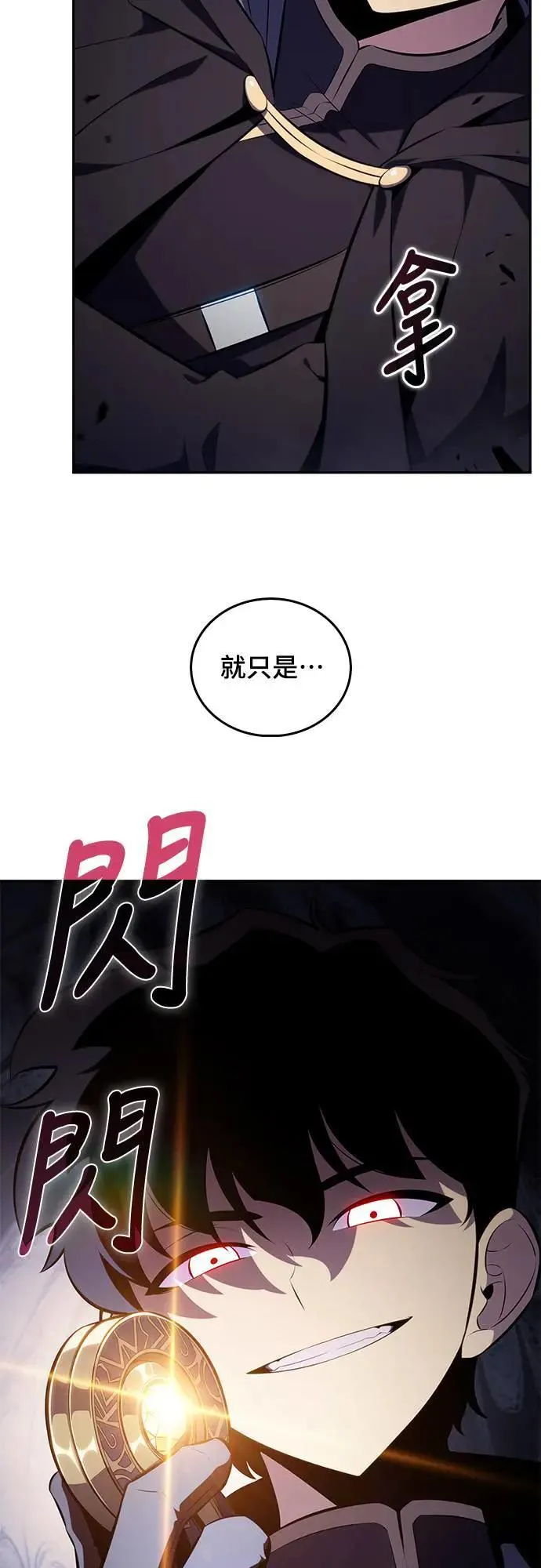 第19话 暗雾之神「雅尔」 第32页