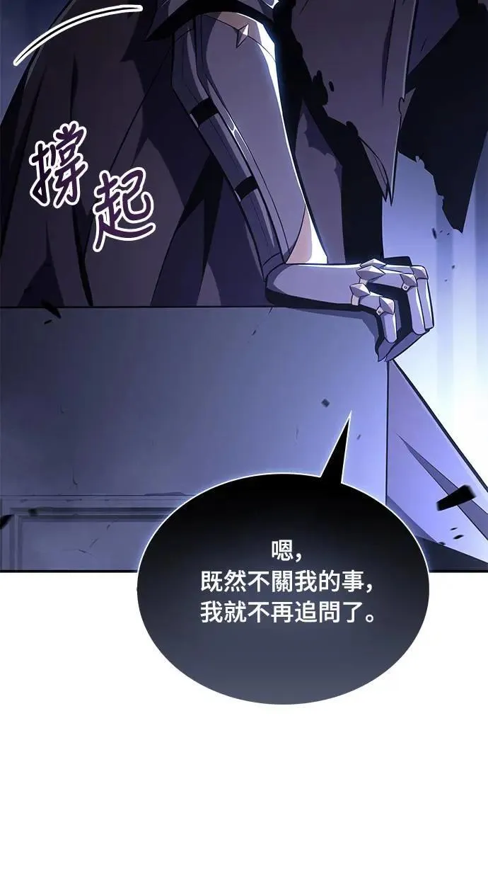 第19话 暗雾之神「雅尔」 第34页