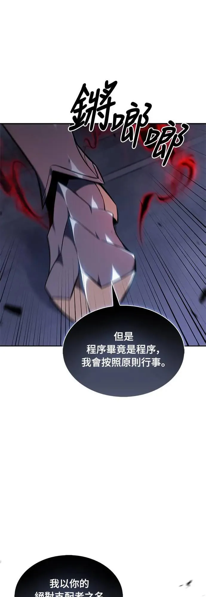 第19话 暗雾之神「雅尔」 第35页