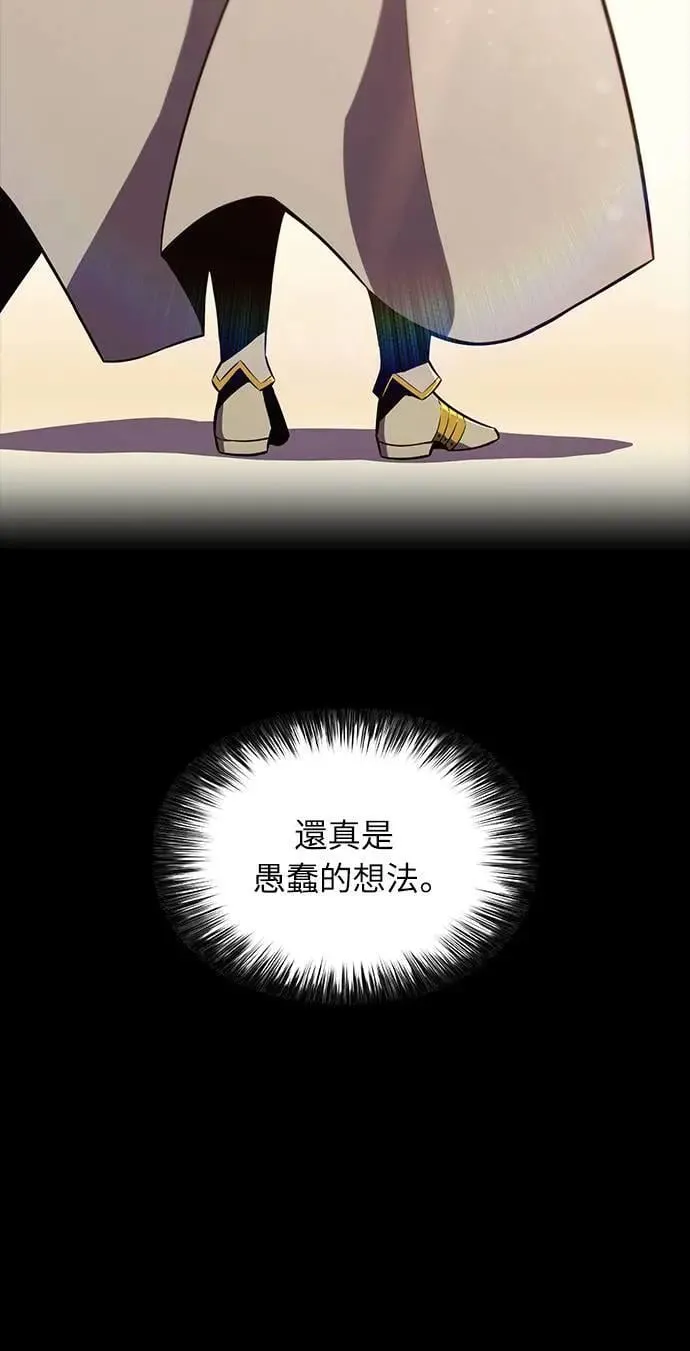 第19话 暗雾之神「雅尔」 第40页