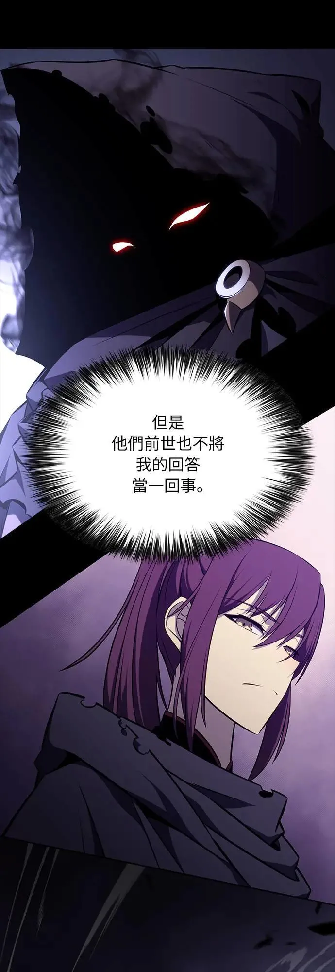 第19话 暗雾之神「雅尔」 第41页