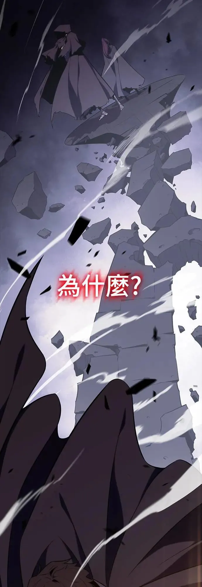 第19话 暗雾之神「雅尔」 第42页