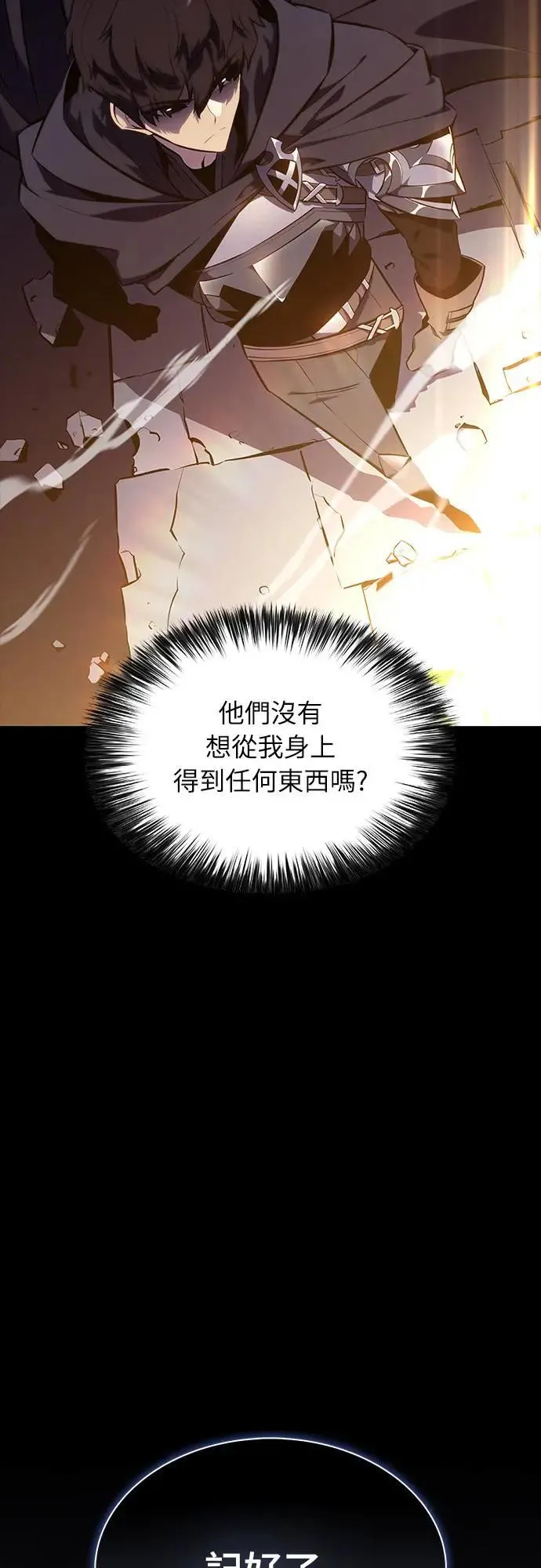 第19话 暗雾之神「雅尔」 第43页
