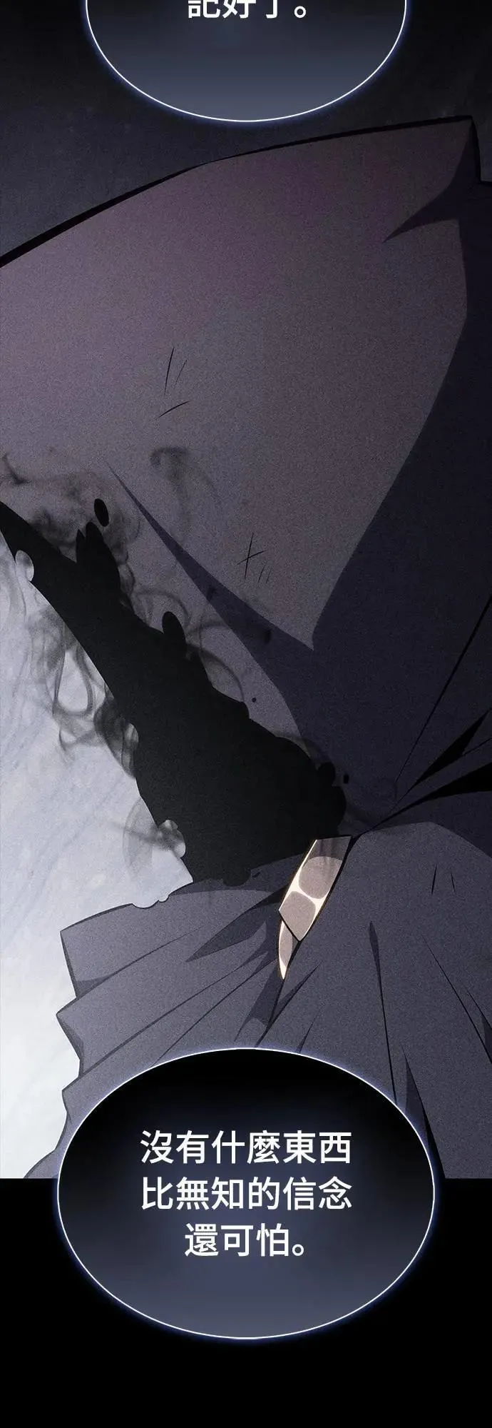 第19话 暗雾之神「雅尔」 第44页