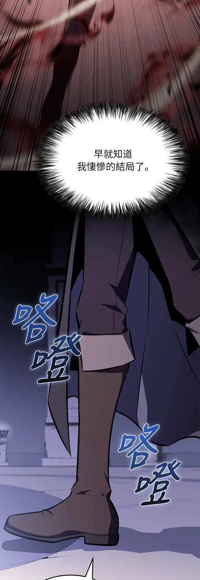 第19话 暗雾之神「雅尔」 第46页