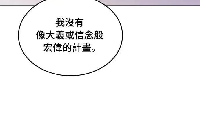 第19话 暗雾之神「雅尔」 第47页